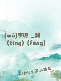 無(wú)字道書