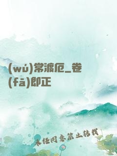 無(wú)常渡厄
