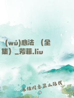 無(wú)心法師（全集）