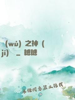 無(wú)敵之神級(jí)選擇