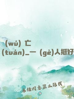 無(wú)敵亡靈軍團(tuán)