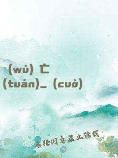 無(wú)敵亡靈軍團(tuán)
