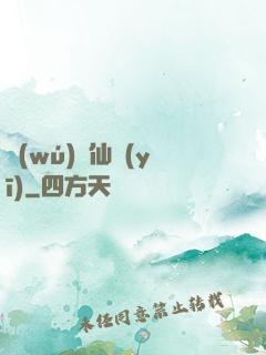 無(wú)敵仙醫(yī)