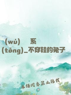 無(wú)敵兌換系統(tǒng)