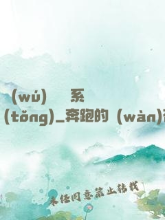 無(wú)敵兌換系統(tǒng)