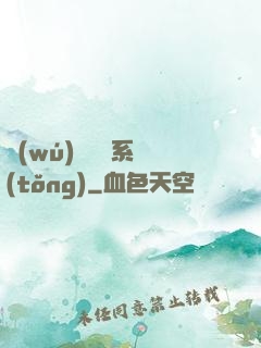 無(wú)敵兌換系統(tǒng)