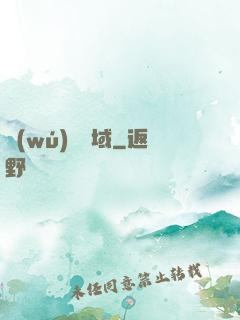 無(wú)敵劍域