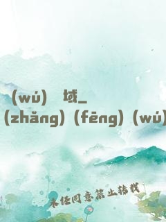 無(wú)敵劍域