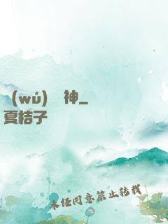 無(wú)敵劍神