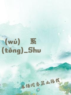 無(wú)敵劍靈系統(tǒng)