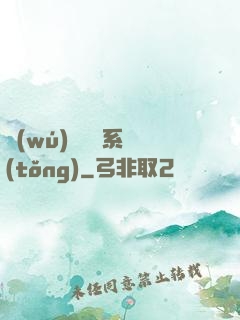 無(wú)敵劍靈系統(tǒng)