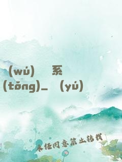 無(wú)敵劍靈系統(tǒng)