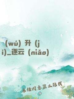 無(wú)敵升級(jí)