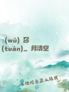 無(wú)敵召喚軍團(tuán)
