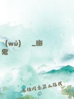無(wú)敵喚靈