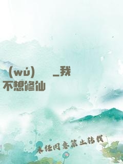 無(wú)敵喚靈