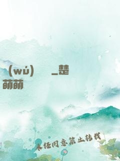 無(wú)敵喚靈