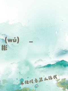 無(wú)敵喚靈