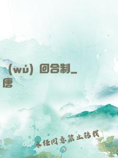 無(wú)敵回合制