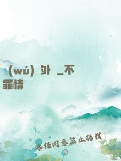無(wú)敵外掛