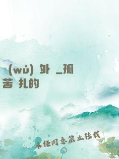 無(wú)敵外掛