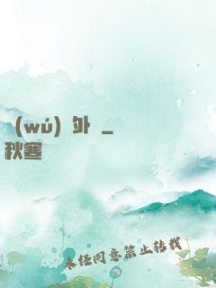 無(wú)敵外掛