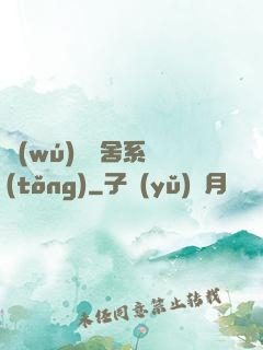 無(wú)敵奪舍系統(tǒng)