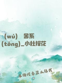 無(wú)敵奪舍系統(tǒng)