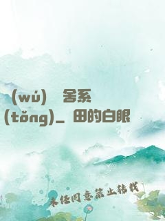 無(wú)敵奪舍系統(tǒng)