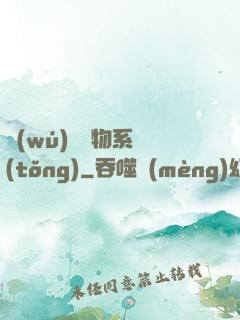 無(wú)敵寵物系統(tǒng)