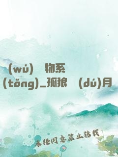 無(wú)敵寵物系統(tǒng)