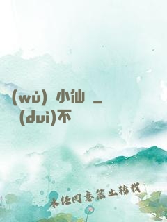 無(wú)敵小仙師