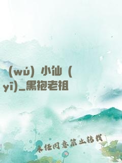 無(wú)敵小仙醫(yī)