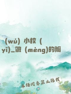 無(wú)敵小校醫(yī)