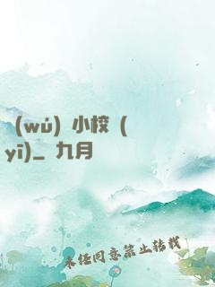無(wú)敵小校醫(yī)