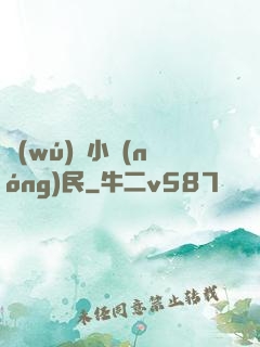 無(wú)敵小農(nóng)民