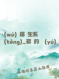 無(wú)敵屠蒼生系統(tǒng)