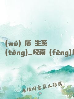 無(wú)敵屠蒼生系統(tǒng)