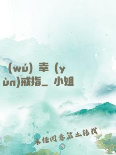 無(wú)敵幸運(yùn)戒指