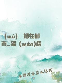 無(wú)敵廢婿在都市