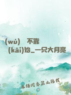 無(wú)敵從不靠譜兒開(kāi)始