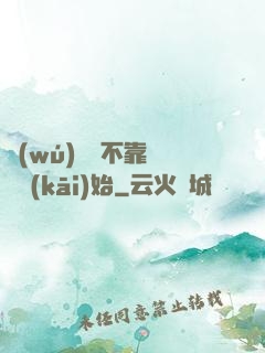無(wú)敵從不靠譜兒開(kāi)始