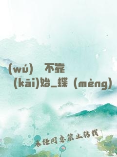 無(wú)敵從不靠譜兒開(kāi)始