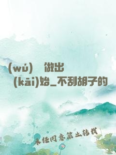 無(wú)敵從做出選擇開(kāi)始