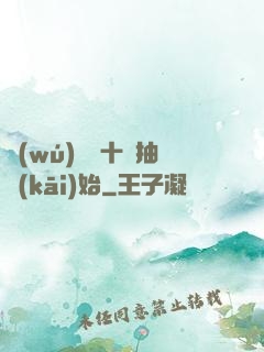 無(wú)敵從十連抽開(kāi)始