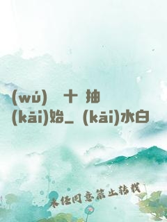 無(wú)敵從十連抽開(kāi)始