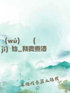 無(wú)敵從掛機(jī)開始