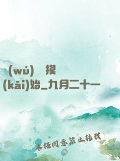 無(wú)敵從摸寶開(kāi)始