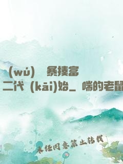 無(wú)敵從暴揍富二代開(kāi)始