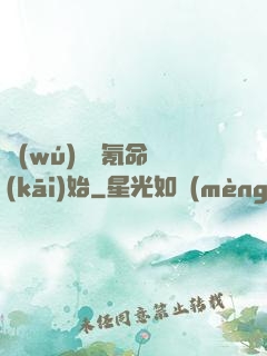 無(wú)敵從氪命開(kāi)始